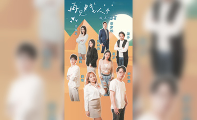 情色短劇 新春特播短劇-【再見賤人4之我不綠了】 第3集
