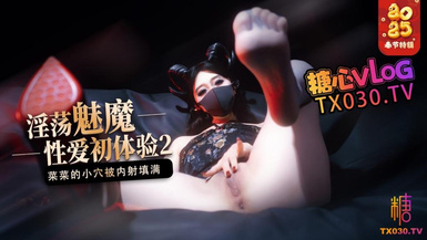 橋本香菜【榨精魅魔】魅魔的性愛體驗2_成熟的魅魔主動榨精_菜菜的小穴被內射填滿