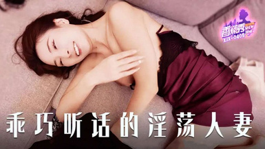 【香蕉秀XJX-0405】【乖巧聽話的淫盪人妻】首發【XJX-0405】
